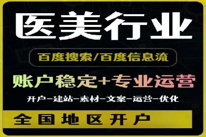 百度SEM优化案例：关键词策略提升广告效果